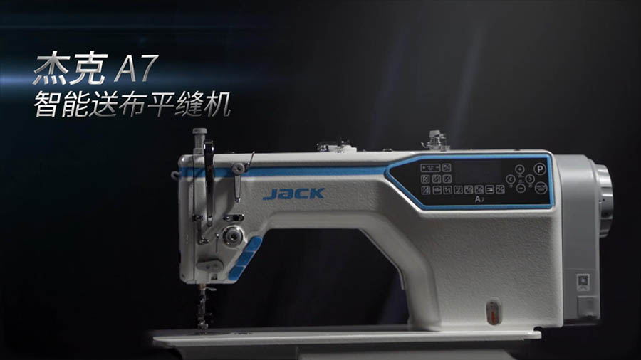 杰克A7智能送布平缝机 |产品宣传片